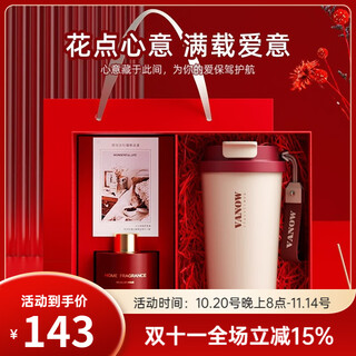 Vanow咖啡杯保温杯水杯高颜值礼物礼盒礼品定制刻字伴手礼送闺蜜女朋友 复古红-陶瓷内胆【红礼盒】500ml