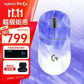 罗技（G）GPW三代无线游戏鼠标PRO二代升级版狗屁王3代电竞机械轻量化充电宏吃鸡送男友男生情人节礼物 GPW3代白【梦幻紫贴纸款】