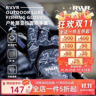 Rvvr25/26 three-finger/five-finger lashes lelua gloves outdoor fishing stretch breathable fishing gloves 26 styles lashes le lua three-finger mineral tuff l