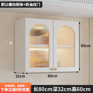 Aishunjia cream style wall cabinet kitchen wall cabinet balcony bathroom wall cabinet wall storage cabinet wall cabinet solid wood 80*32*60cm two doors color assembly