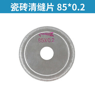 Jingmingmei seam clearing saw blade stone tile slit cutting piece cleaning cement angle grinder thin oblique tooth cutting tool diameter 85 thickness 0.2mm slit piece 1 piece