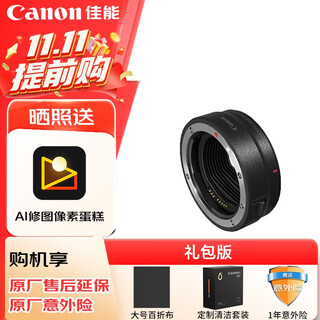 Canon (canon) ef-eos r adapter ring rf mount adapter (r series body to ef lens) canon original adapter ring rf mount adapter gift package version