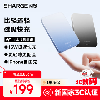 Sharge new 3c certification magsafe magnetic power bank ultra-thin suitable for apple 17 iphone 16 mobile power supply 15w wireless fast charging outdoor portable can be used on airplanes and high-speed trains