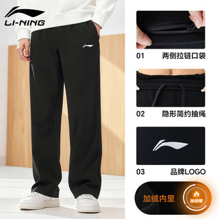 Li ning sweatpants men's spring, autumn and winter running pants casual pants plus velvet trousers straight men's pants basketball training sweatpants