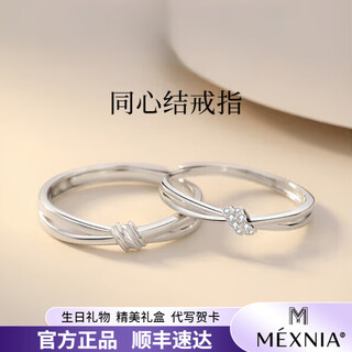 Mexnia high-end luxury jewelry möbius ring couple ring 999 sterling silver pair of rings light luxury birthday gift concentric knot ring-women's model