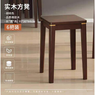 Zhiyi solid wood stool solid wood stool home stackable modern simple dressing table stool living room dining table high stool dining upgraded copper style - pack of 6 more discounts for homes