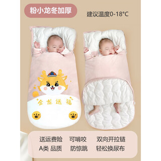 Other baby sleeping bags, autumn and winter thickened style, newborn anti-jumping, 0-3 months old baby, constant temperature and warm blanket, dual-purpose, pink gold dragon winter style, thickened, warm and constant temperature (recommended room temperature 0-18), height 96x50 cm (suitable for 0-2 years old)