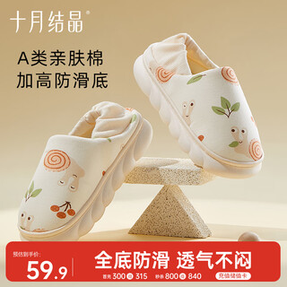 October crystal confinement shoes maternity autumn and winter postpartum confinement thick-soled cotton bag heel anti-slip maternity shoes jungle snail 40-41