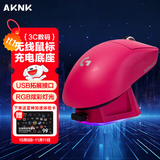 Aknk applies gpw charging base to logitech gpw second generation/third generation/fourth generation/g502/g903/magnetic usb docking station rgb atmosphere light pink
