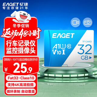 Eaget 32gb tf (microsd) memory card u3 v30 driving recorder & security monitoring memory card, high speed and durable