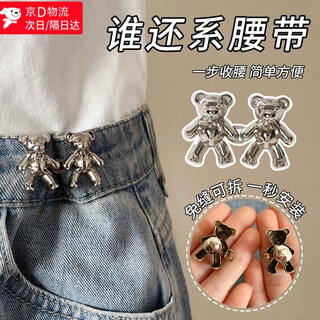 Dai yan bear waist buckle jeans waist adjustment removable removable nail-free waist tightening button buckle waist adjustment buckle bear waist buckle black + gold 2 pairs