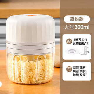 Garlic pounder japanese garlic artifact household electric small wireless stirring chili pepper smashed garlic large 300ml three-leaf knife head