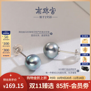 Nanzhu palace zhen duoma seawater pearl earrings 925 silver inlaid centimeter pearl earrings women's silver needle 6-7mm
