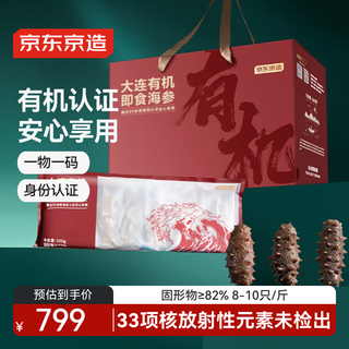 Jingdong made in dalian organic frozen ready-to-eat sea cucumber 500g*3 24-30 pieces in total liao sea cucumber gift box