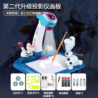 山头林村儿童投影画板绘画桌画画机投影仪写字板黑板手写板早教益智玩具女 【电池版：3卡18图】 正版爱莎公主投影画板礼盒