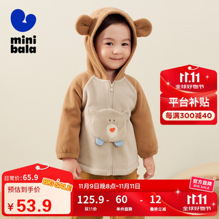Mini bala autumn new anti-static jacket for boys and girls, baby plush jacket, fleece jacket
