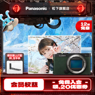 Panasonic lumix s9 full-frame camera l-mount mirrorless camera mirrorless digital camera green single body