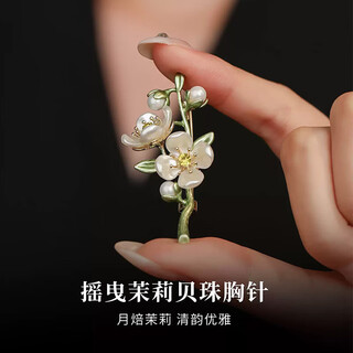 Yin muchi qingya plum blossom brooch women's high-end fashion luxurious temperament high-end light luxury accessories practical girls birthday gift xz0620 qingya plum blossom brooch