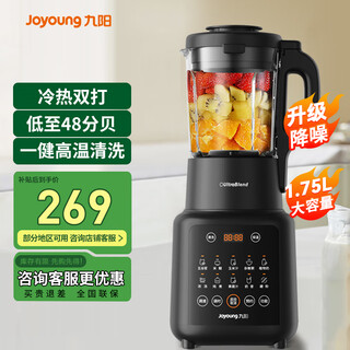 九阳（Joyoung）低音破壁机多功能1.75L家用豆浆机加热料理机榨汁机婴儿辅食机米糊机一键清洗可预约升级款 【原装单杯】