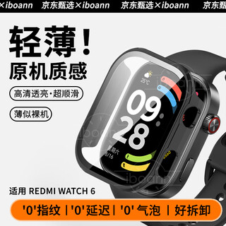 Iboann is suitable for redmi watch6 protective case redmi watch watch6 strap protective cover tempered film pc integrated case xiaomi redmiwatch6 anti-fall hd accessories black