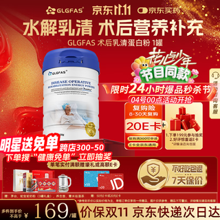 Glgfas imported from the united states isolated whey colostrum postoperative protein powder radiotherapy and chemotherapy nutritional supplements to enhance immunity 430g