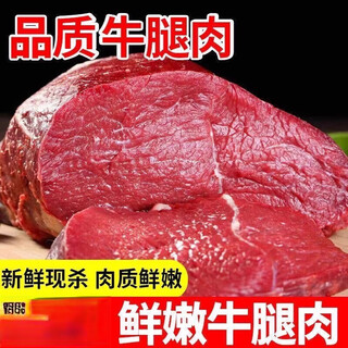 Sf original cut beef shank authentic oxen beef pure domestic beef shank beef beef shank commercial full box original cut beef shank 4jin jin equal to 0.5kg packed