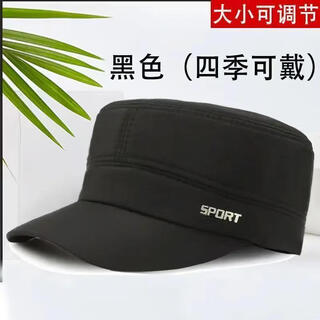 Four seasons new fashionable silk quick-drying flat top sunscreen hat men's outdoor men's hat black one size adjustable head circumference
