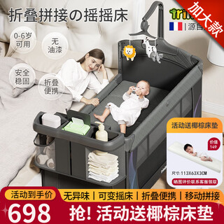 Taimei high folding crib mobile splicing baby bed multifunctional baby cradle with diaper table newborn cradle cradle sleeping magic extra large baby bed mosquito net + diaper table + bed bell -b