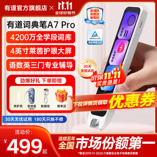 Youdao dictionary pen a7pro new curriculum standard english point reading pen elementary school and high school learning artifact electronic dictionary translation scanning word pen a6pro upgraded language, numbers and english three doors a7pro 32gb hot style