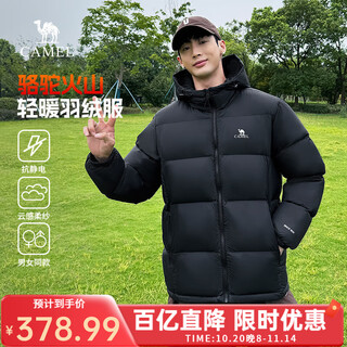 Camel volcano down jacket men's winter new thick hooded warm bread jacket women's urban light outdoor black uniform style for men and women, 7674b m