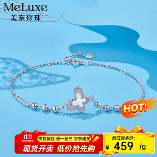 Meluxe platinum pt950 butterfly platinum bracelet for women, birthday gift for girlfriend, wife, about 3.37g, about 16+3cm long