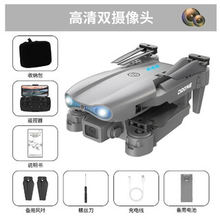 E88 drone 8k long endurance high-definition aerial photography quadcopter aircraft model children's remote control aircraft toy e99 gray dual camera (regular version single battery version (one body battery
