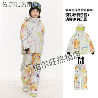 Vector children's ski jacket, thickened and warm, trendy contrasting colors, jacket and overalls for boys and girls, ski suit suit, pastel graffiti park top + pastel graffiti park pants, same style for boys and girls m 160_ suitable for height 155-165c