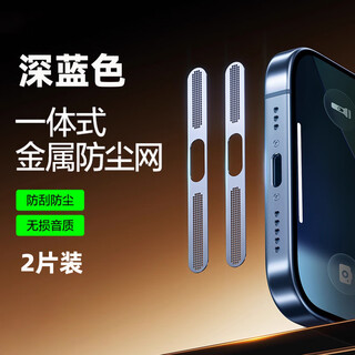 Oloy suitable for apple 17 dustproof net iphone17promax mobile speaker dustproof sticker air charging port 17p dustproof plug integrated metal earpiece hole film anti-dust protective film dark blue upgraded metal dustproof net 2 pack iphone_17_pro