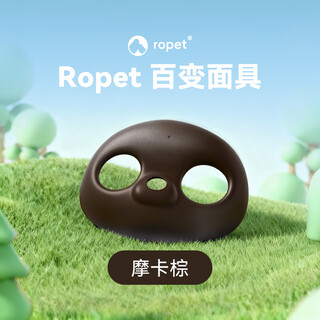 Ropet ai pet robot dress-up mask official genuine smart device accessories mocha brown