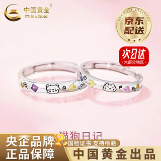 China gold 925 silver cat and dog couple ring new light luxury ring for men and women valentine's day birthday gift for girlfriend and wife jingsuda 925 silver cat and dog couple ring brand gift box