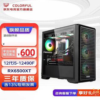 Colorful (colorful) i5 12400f/14600k/rtx5060 graphics card e-sports game live broadcast cad modeling desktop computer host delta chicken full set assembly diy machine ht37 with two smooth delta cost-effective solution this link is included in the standard configuration of all series