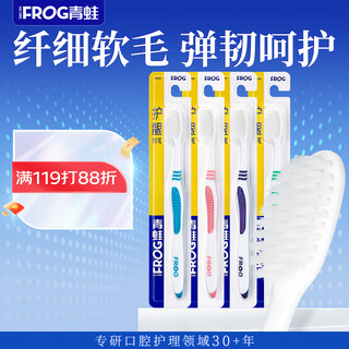 Frog set series adult toothbrush set of 4 pieces, soft and soft bristles, deep cleaning, family independent set