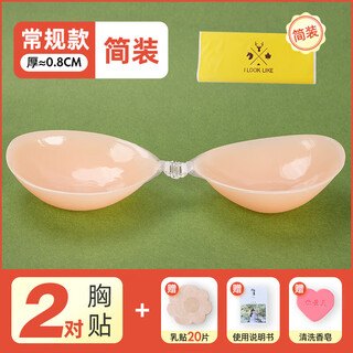 He jiagong's silicone breast patch for women's wedding sling, used for small breasts to gather up and hold up. invisible breast patch for wedding photos in winter. two pairs of simple clothes. a-regular style