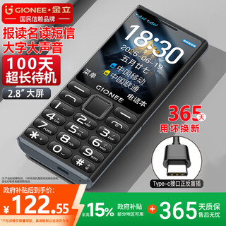 Gionee mobile phone for the elderly 4g full network for the elderly 2025 new upgraded version super long standby 2.8 large screen big characters loud big buttons special for the elderly and students g108 black