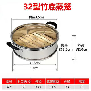 Enshousu household basket steamer stainless steel bamboo steamer wok heightened and thickened steamer universal steam grid rice cooker grate inner diameter heightened and thickened bamboo cage 32cm