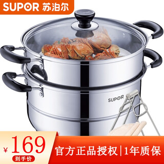 Supor steamer, two-layer, 28cm double-bottom thickened 304 stainless steel steamer, suitable for both induction and gas stoves