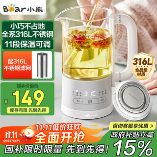 Bear mini health cup health kettle tea maker 316 stainless steel office home portable tea kettle constant temperature kettle small flower tea kettle 0.6 liter ysh-e06h1