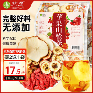 Mingyuan apple hawthorn tea 200g 20 bags wolfberry red dates fruit tea bag soaked in water to drink health-preserving herbal tea