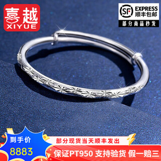 Xiyue platinum bracelet pt950 baby's breath bracelet, live push-pull adjustable round rod bracelet for wife and girlfriend, 18.98 g, shipped in 1-10 working days