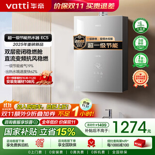 Vatti (vatti) official state subsidy gas water heater, natural gas 16 liters, water servo-level constant temperature, first-level energy saving, first-level silence, gas and electric double-break protection 16l value-for-money new product i12151s-16