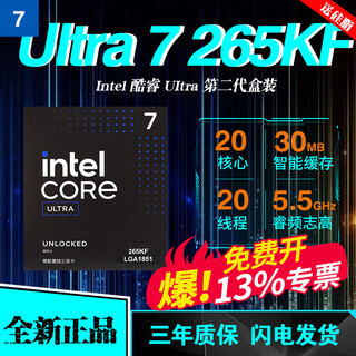 英特尔12/13代intel酷睿14600KF 12400F散片12600KF/13400F盒装13600KF Ultra 7 265KF 盒装