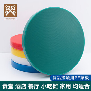 Golden key round thickened pe environmentally friendly chopping board 45*5cm layerable chopping board commercial chopping board green gk-hx4505-g
