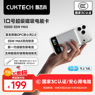 Cuktech 3c certified no. 10 ultra-thin magnetic power bank power card magsafe wireless charging 10000 mah 55w fast charging mobile power supply suitable for apple/xiaomi titanium gray 10000 mah-55w fast charging