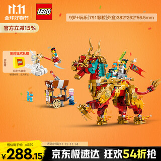 Lego building block assembly monkey king 80066 auspicious beast fire unicorn boy children's toy birthday gift